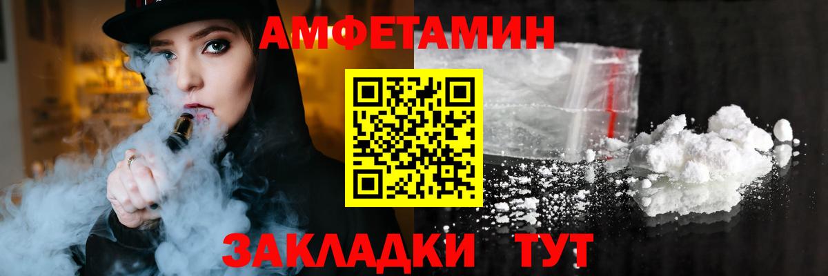 АМФ  АМФЕТАМИН VHQ  Вход с VPN  Долгопрудный 