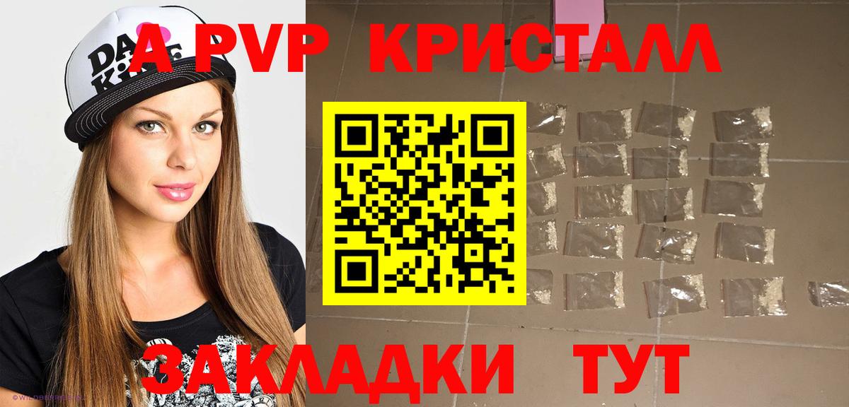 Alfa_PVP крисы CK Долгопрудный