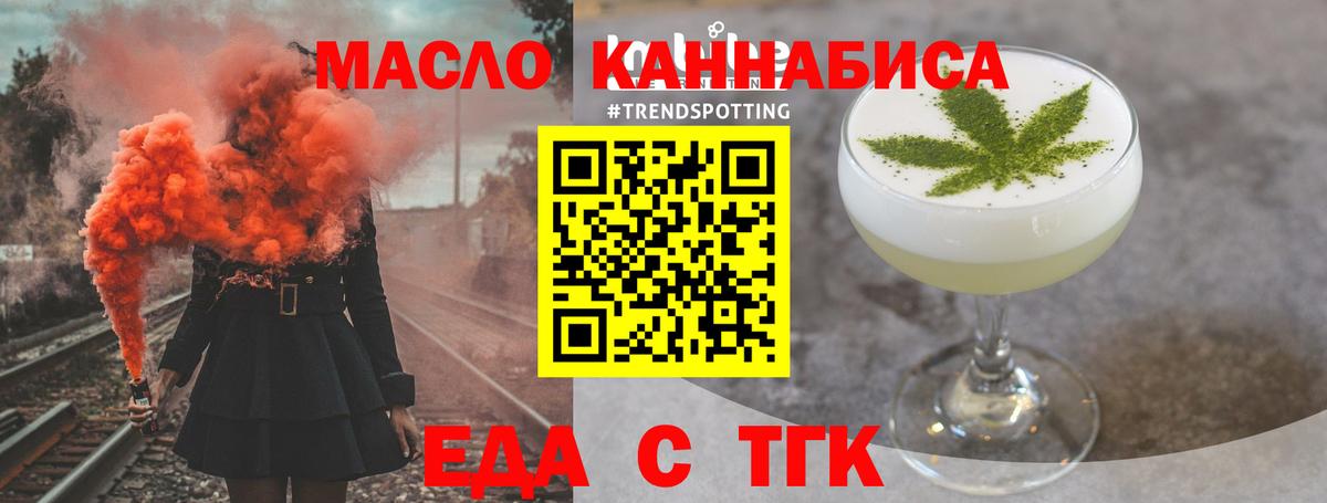 Долгопрудный  Cannafood конопля  Вход с VPN 