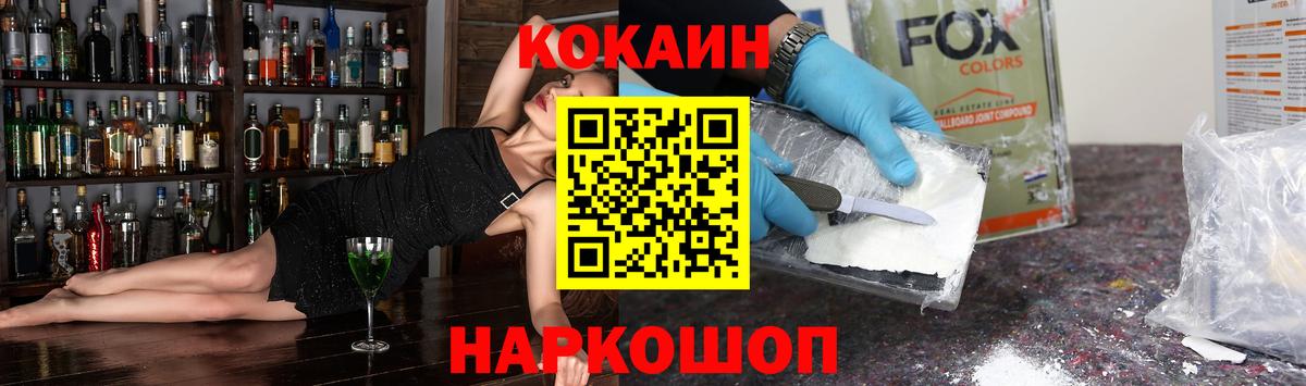 Кокаин Боливия  Вход с VPN  Долгопрудный  КОКАИН Колумбийский 