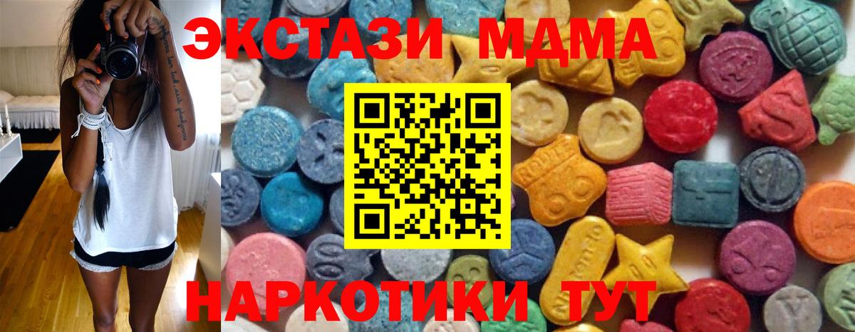 Экстази Philipp Plein  ЭКСТАЗИ 250 мг  Экстази  Вход с VPN  Долгопрудный 