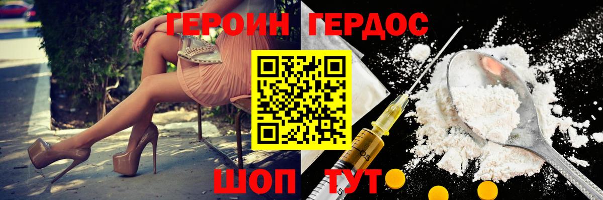 Долгопрудный  Вход с VPN  ГЕРОИН  A-PVP СОЛЬ кристаллы  Гашиш  Меф   Конопля 