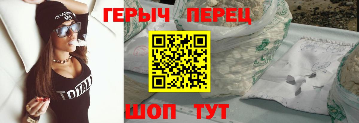 Долгопрудный  ГЕРОИН  Вход с VPN  Героин Heroin 