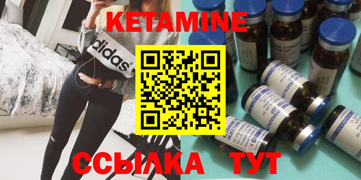 Кетамин VHQ Долгопрудный
