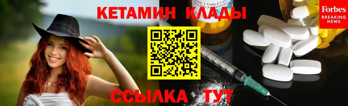КЕТАМИН ketamine  Вход с VPN  Долгопрудный 