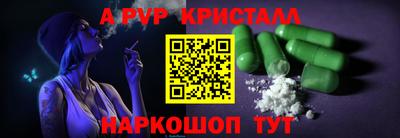 ALPHA-PVP Балаково