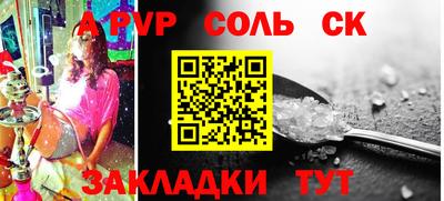 a pvp Балашиха