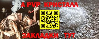 ALPHA-PVP Балаково
