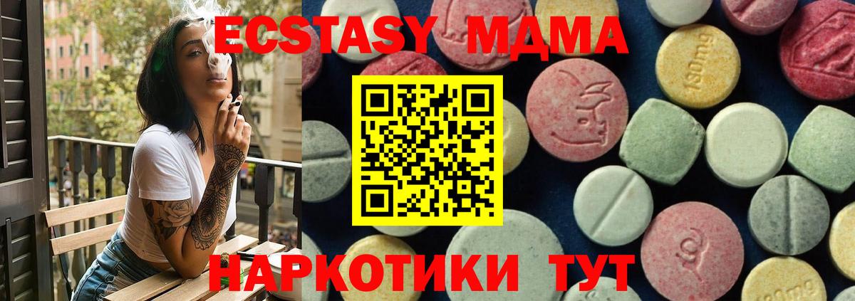MDMA crystal Долгопрудный