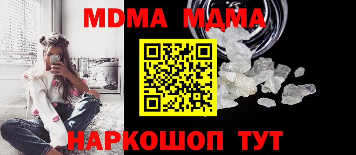 MDMA Molly  Вход с VPN  МДМА Molly  МДМА  Долгопрудный 