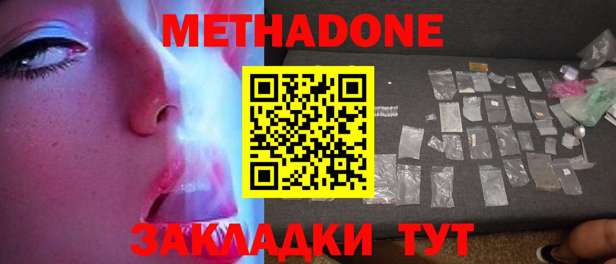 МЕТАДОН VHQ  Вход с VPN  кракен как войти  Долгопрудный 