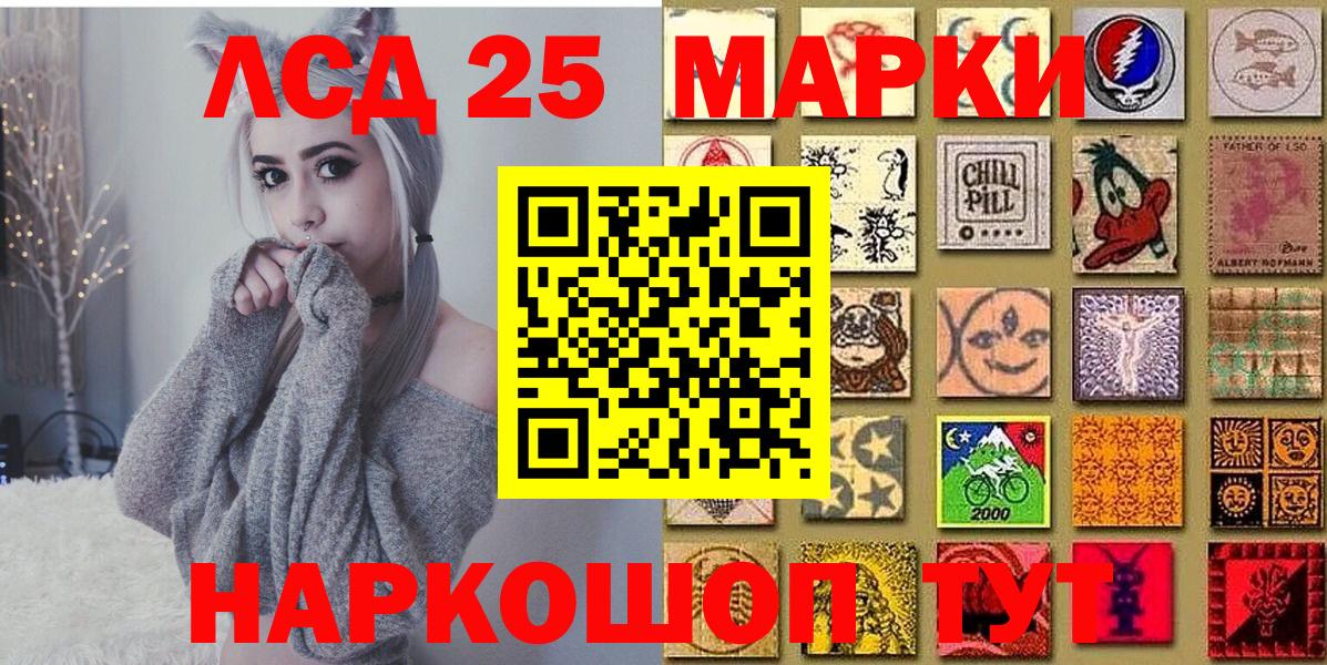 Наркотические марки 1,8мг  Вход с VPN  Долгопрудный 
