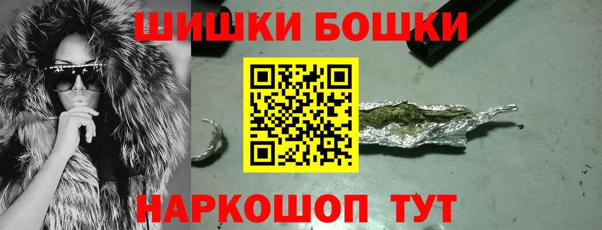 Долгопрудный  Шишки марихуана сатива  Шишки марихуана Amnesia  Вход с VPN 
